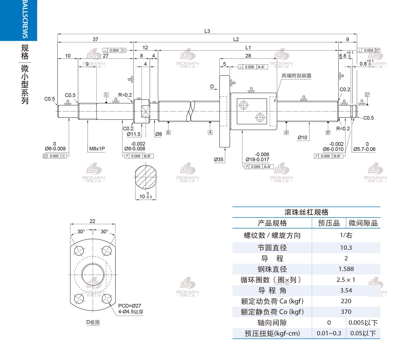 PMI FSM1002-C3-1R-0318 pmi丝杆广州经销商