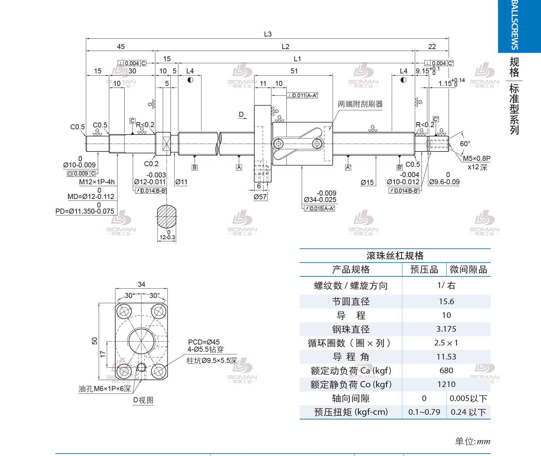 PMI 1R15-10B1-1FSWC-589-671-0.018 pmi丝杆拆装流程